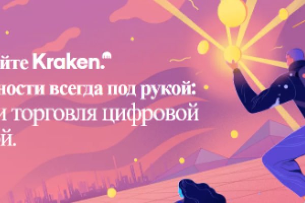 Kraken ссылка зеркало официальный