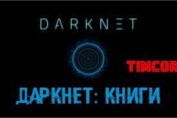 Darkmarket